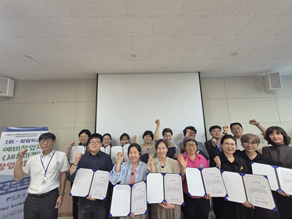 구례군, 도시재생 ‘취·창업학교’ 3차 수료식…15명 창업 준비 마쳐