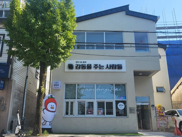 김해 진영읍 도시재생 거점 ‘감동채’ 개소… 주민 공유공간으로 첫걸음