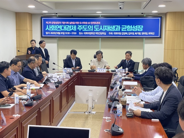 경남도, 국회 정책포럼서 “도시재생 사후관리 체계 강화 필요” 강조