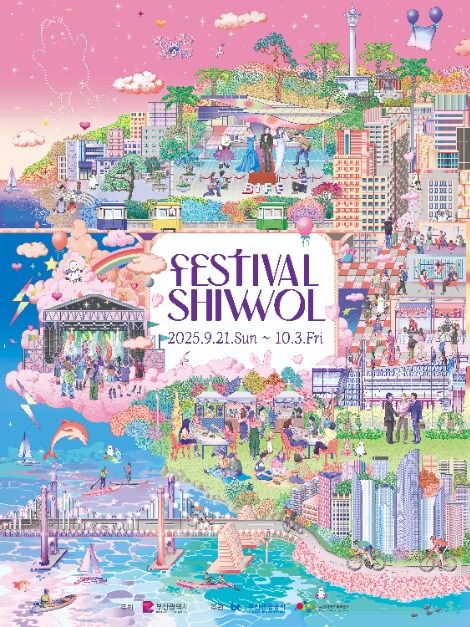 부산, ‘페스티벌 시월 2025’로 세계 문화·비즈니스 허브 도약