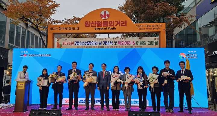 2025년 경남소상공인의 날 기념행사, 지역경제 활성화 이끈 최성홍 부회장 표창 수상