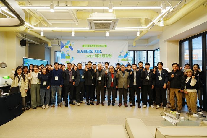 ‘2025 양주시 도시재생포럼’ 도시재생 정책 변화와 지역 전략을 논의해