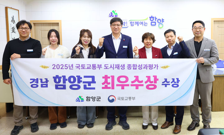 함양 인당마을, 국토부 ‘2025 도시재생 종합 성과 평가’ 최우수상