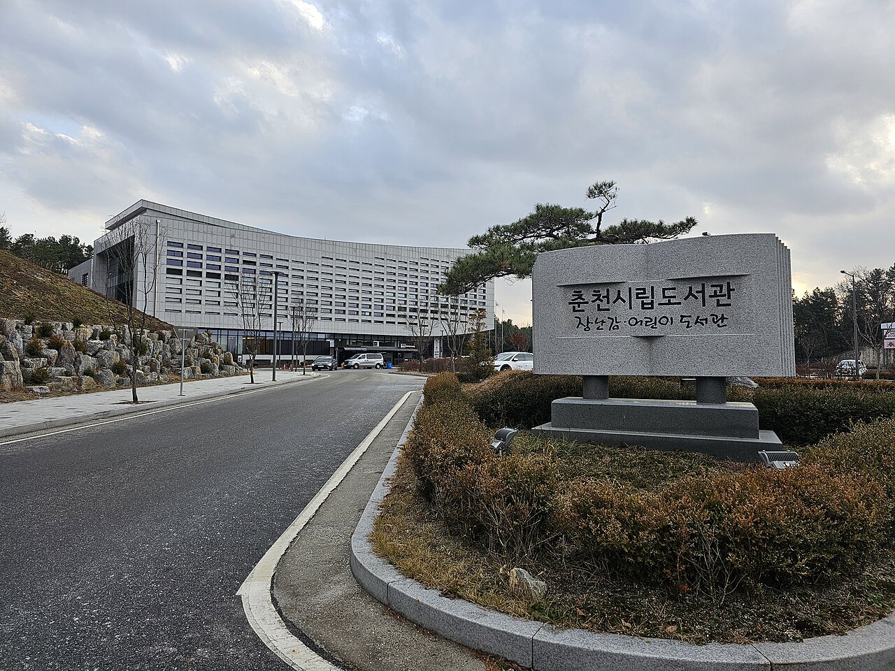 춘천, 2026 대한민국 독서대전 유치…‘책의 도시’ 위상 강화